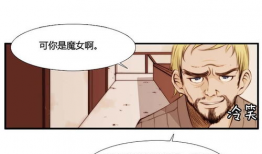 房东漫画,揭秘租房那些事儿