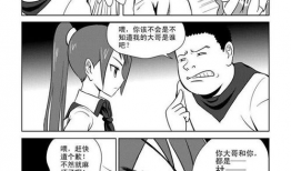 踢裆漫画,一场爆笑的足球对决